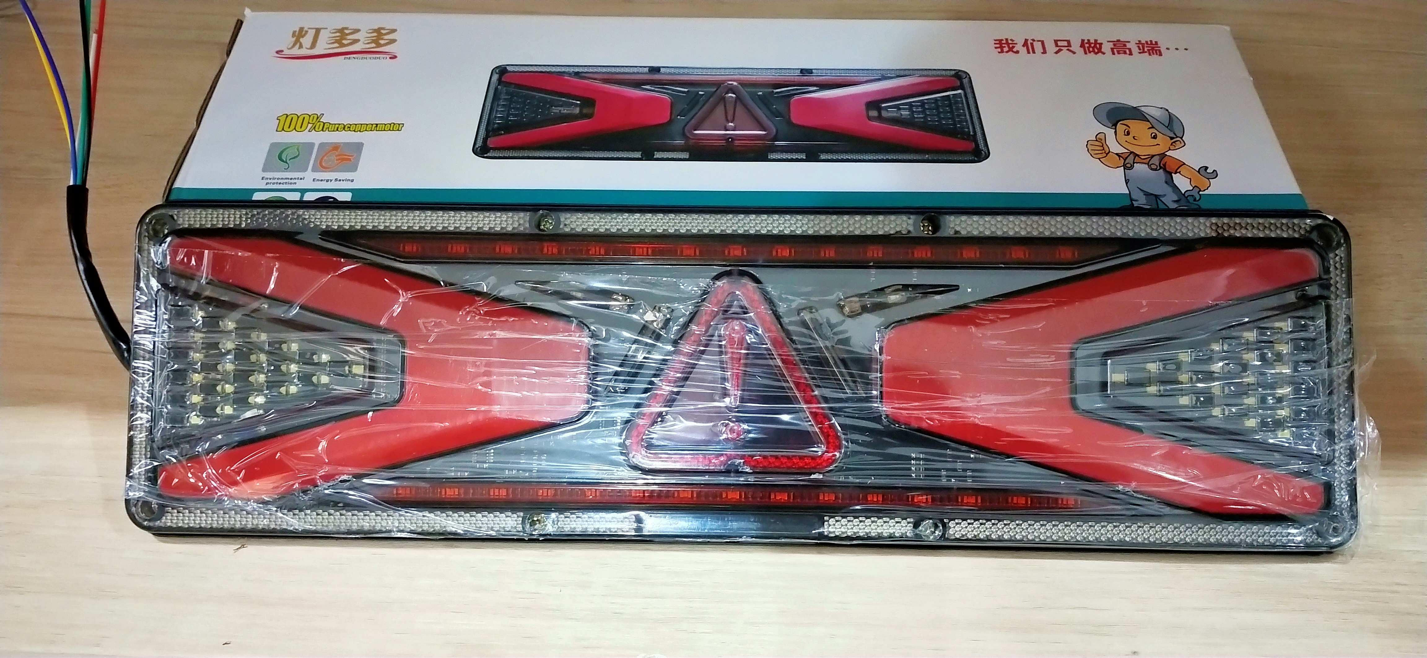 Lampu Stop Truck Tipe 249